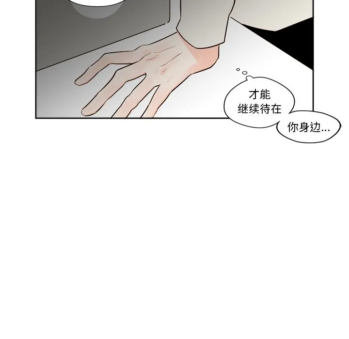 第 9 话 第8页