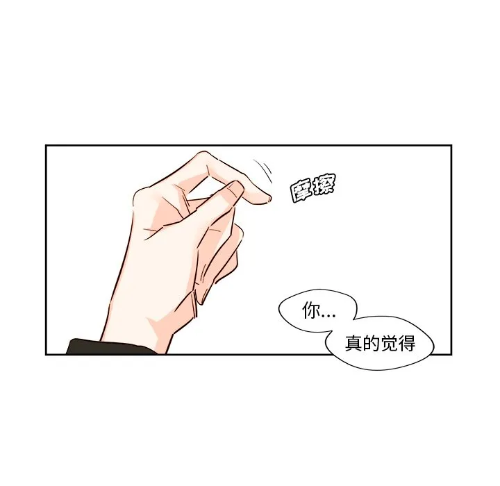 第 10 话 第15页