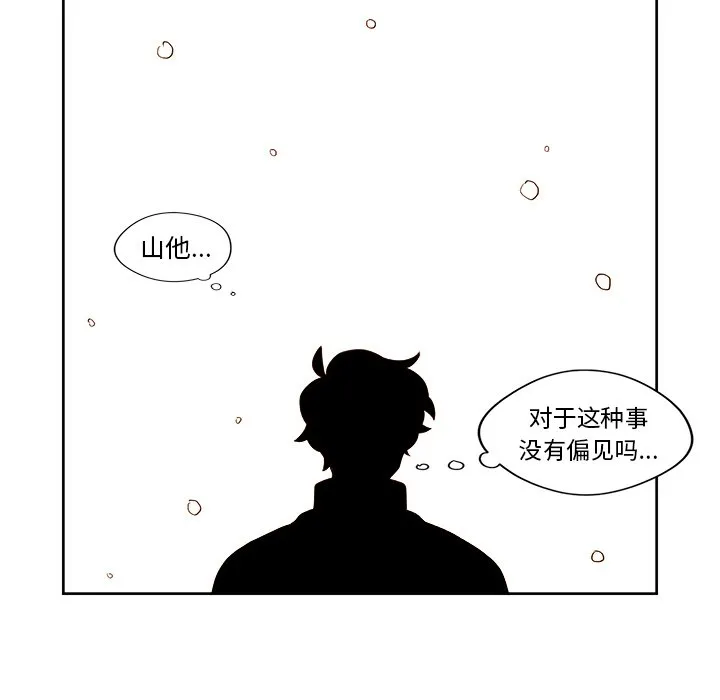 第 10 话 第25页