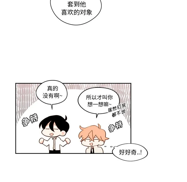 第 10 话 第50页