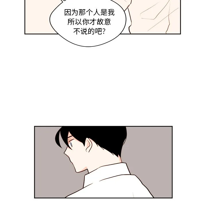 第 10 话 第53页