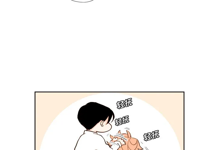 第 11 话 第3页