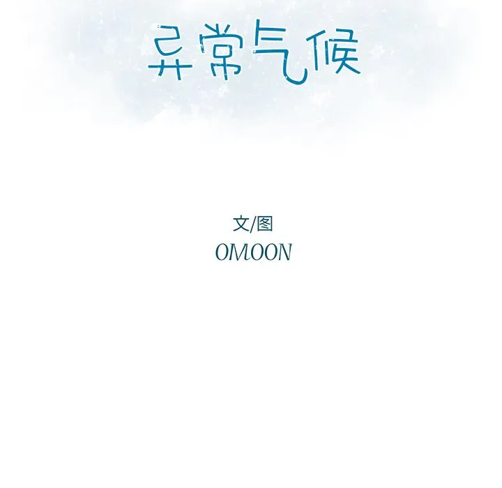 第 11 话 第9页