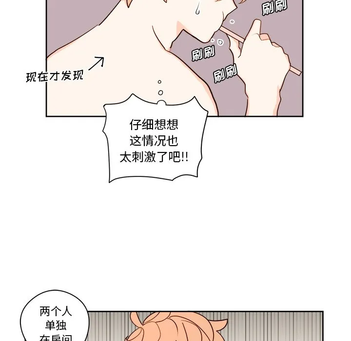 第 11 话 第21页