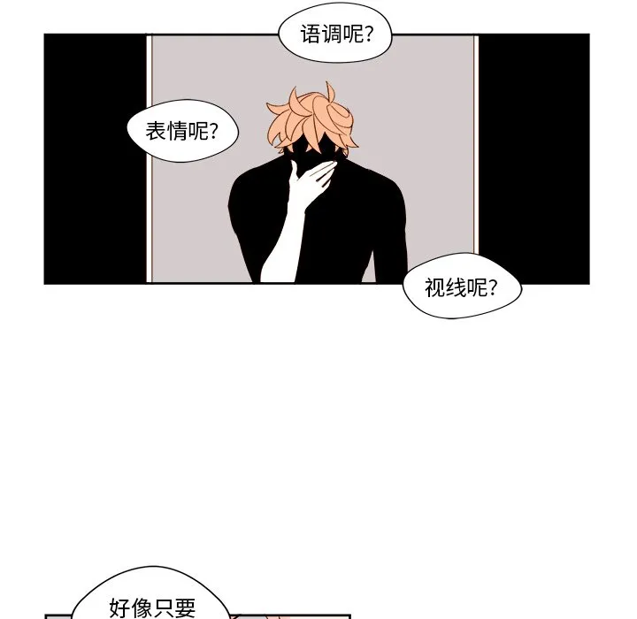 第 11 话 第28页