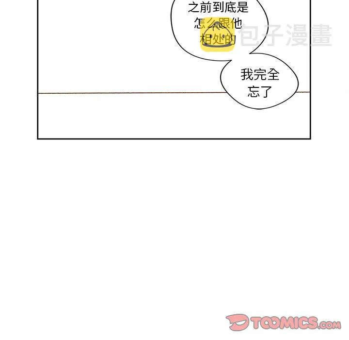 第 11 话 第33页