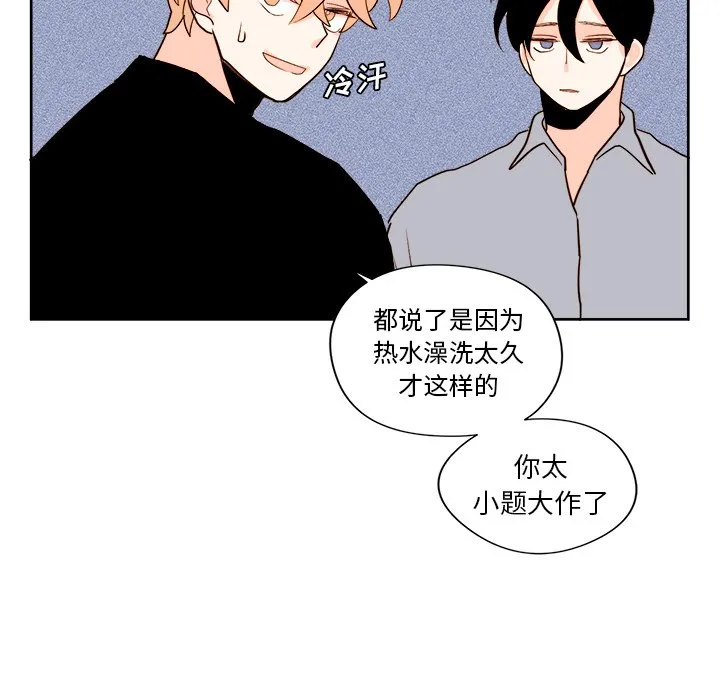第 12 话 第26页