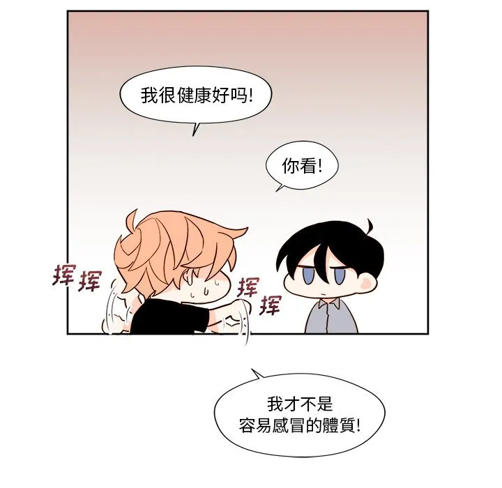 第 12 话 第27页