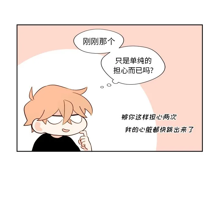 第 12 话 第32页