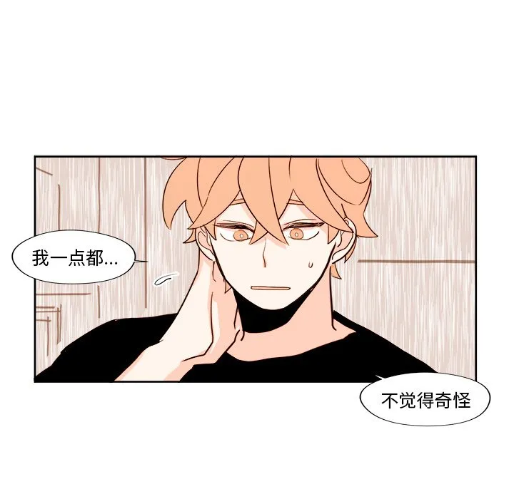 第 12 话 第43页