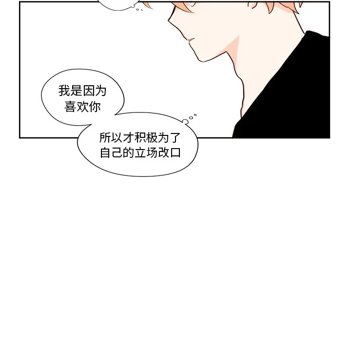 第 12 话 第53页