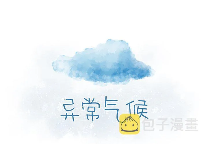 第 13 话 第2页