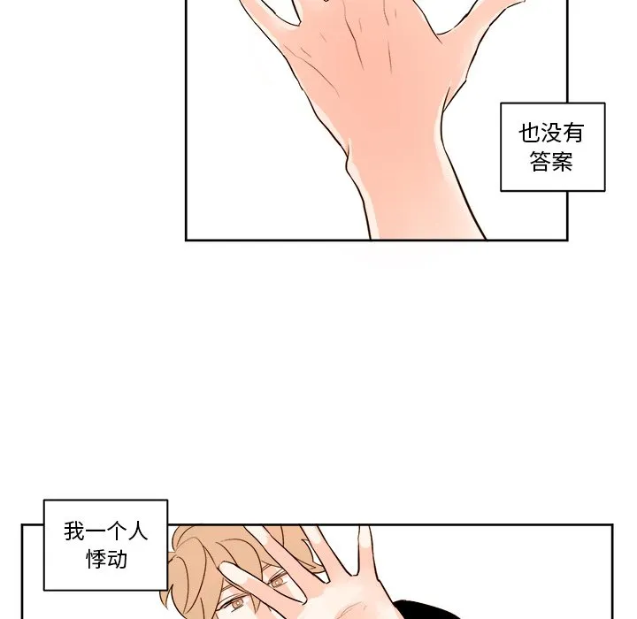 第 13 话 第8页