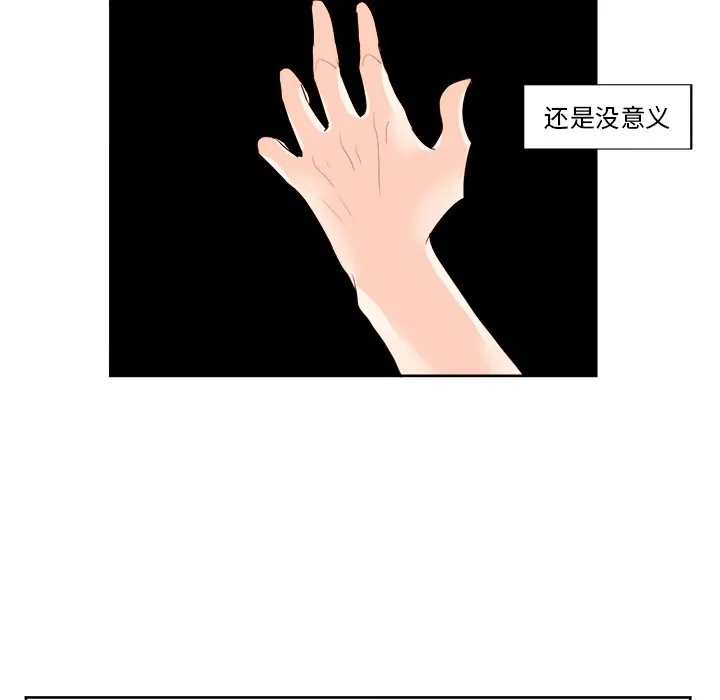 第 13 话 第12页