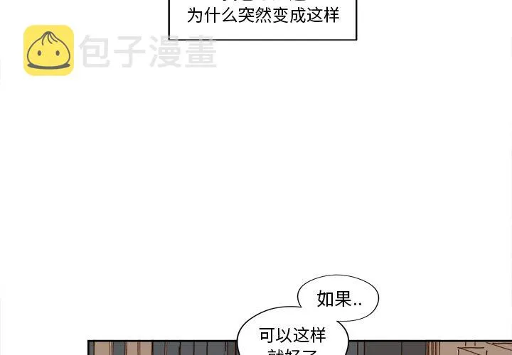 第 14 话 第2页