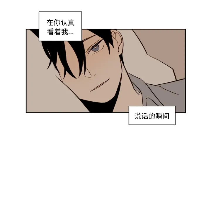 第 14 话 第5页