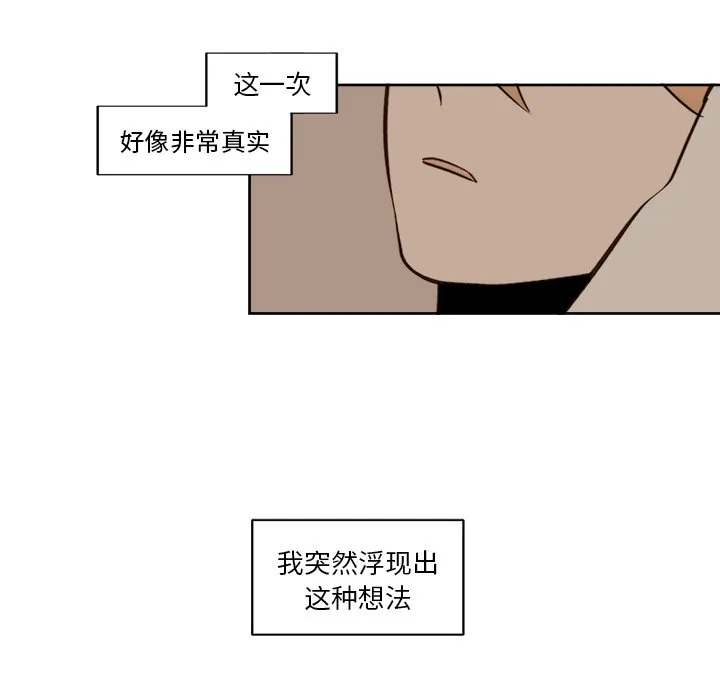 第 14 话 第6页