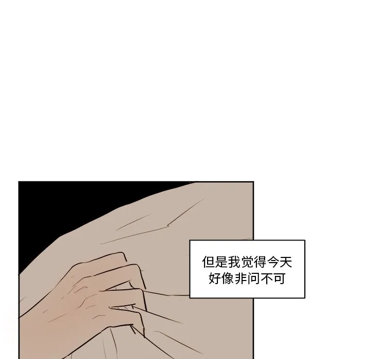 第 14 话 第10页