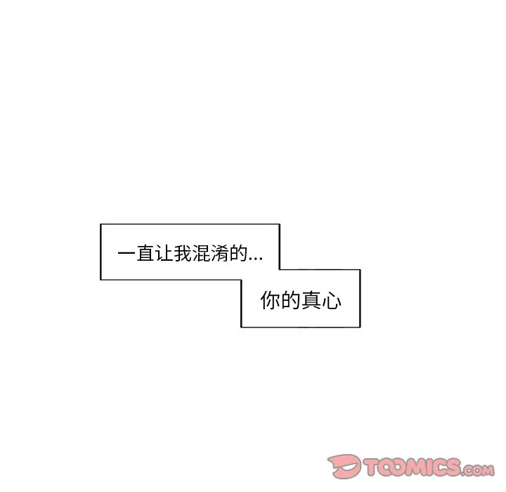 第 14 话 第17页
