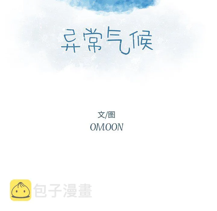 第 14 话 第20页
