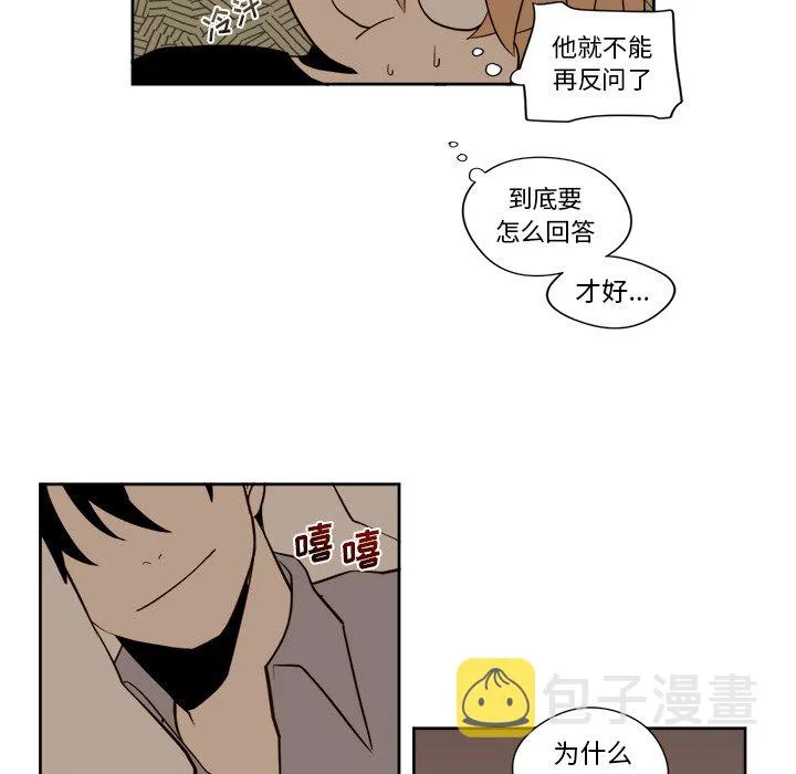 第 14 话 第25页