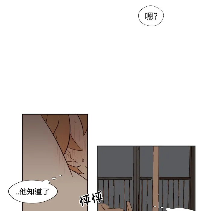 第 14 话 第39页