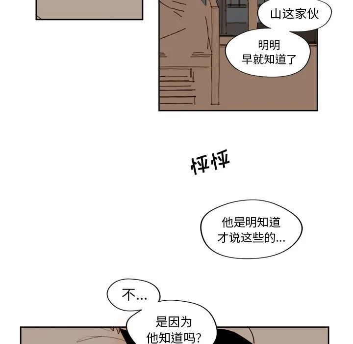 第 14 话 第40页