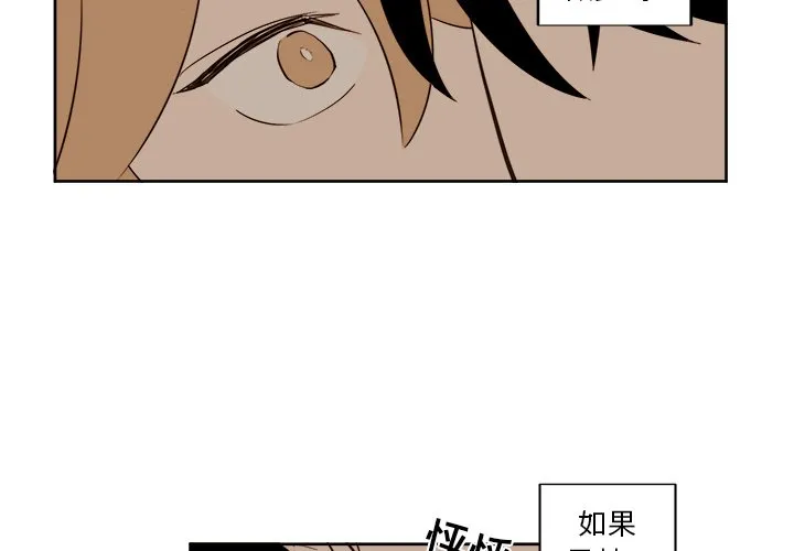 第 15 话 第3页