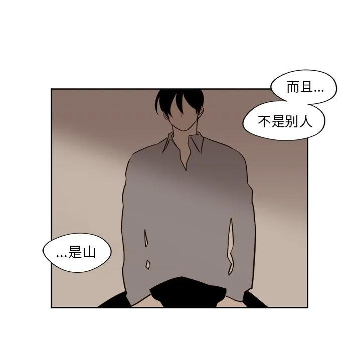 第 15 话 第16页