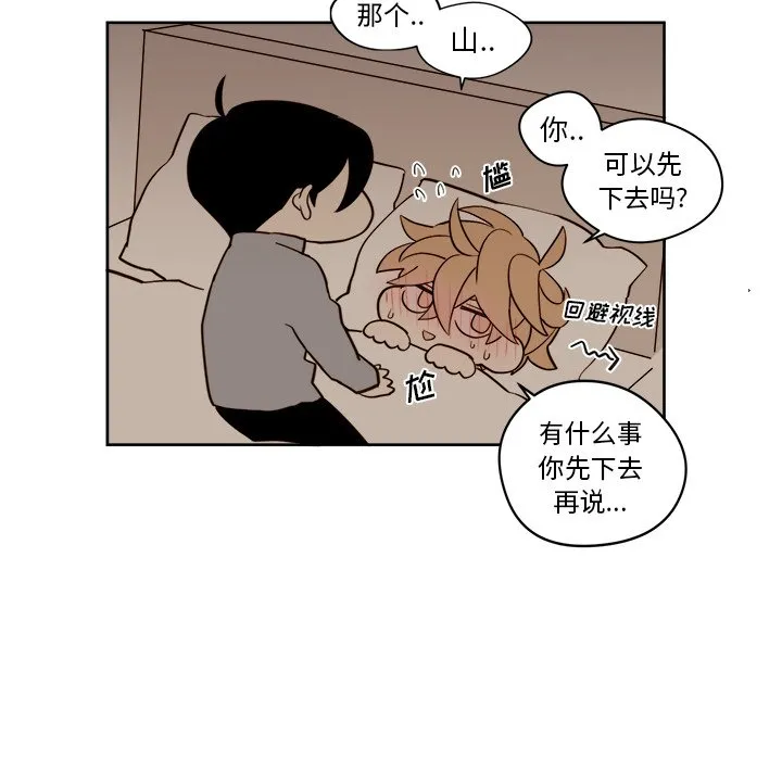 第 15 话 第18页