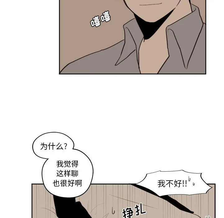 第 15 话 第20页