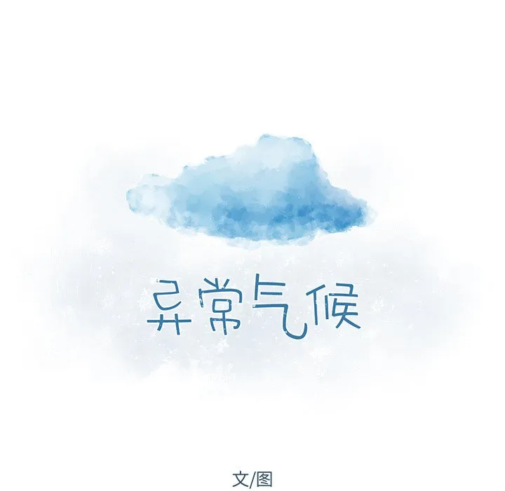 第 16 话 第11页