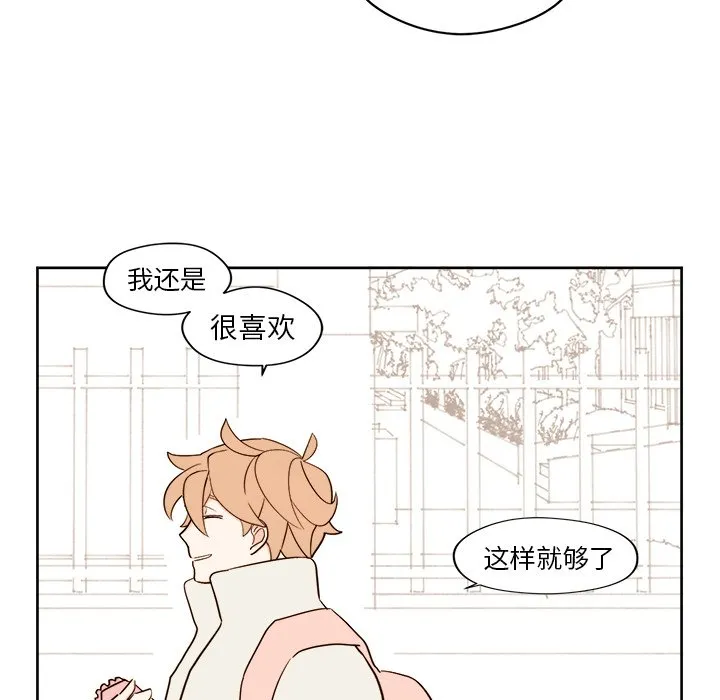 第 16 话 第33页