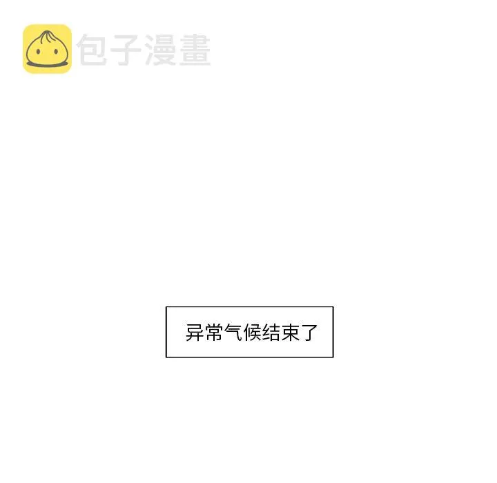 第 16 话 第42页