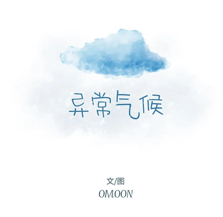 第 17 话 第8页