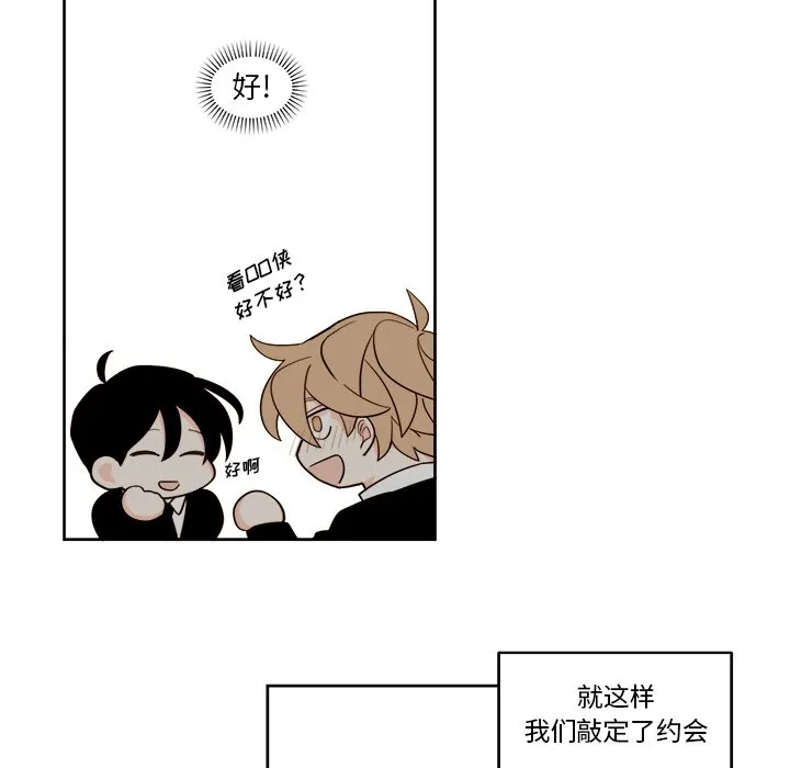 第 17 话 第14页