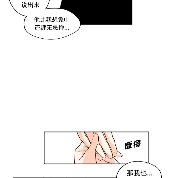 第 17 话 第24页