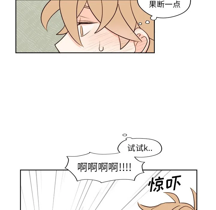 第 17 话 第25页