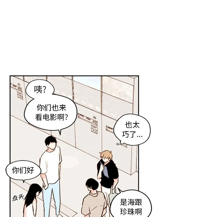 第 17 话 第28页