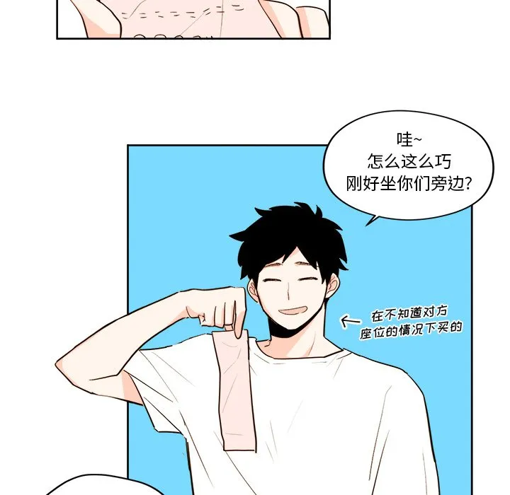 第 17 话 第33页