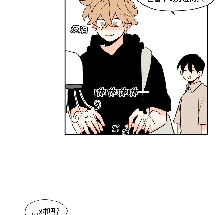 第 17 话 第38页