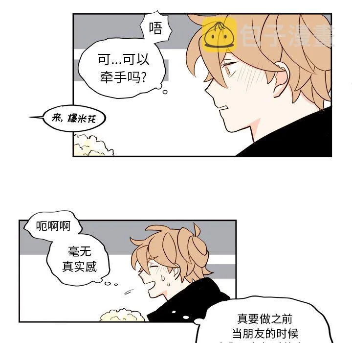 第 17 话 第42页
