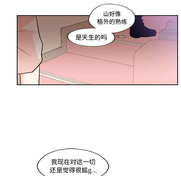 第 17 话 第44页