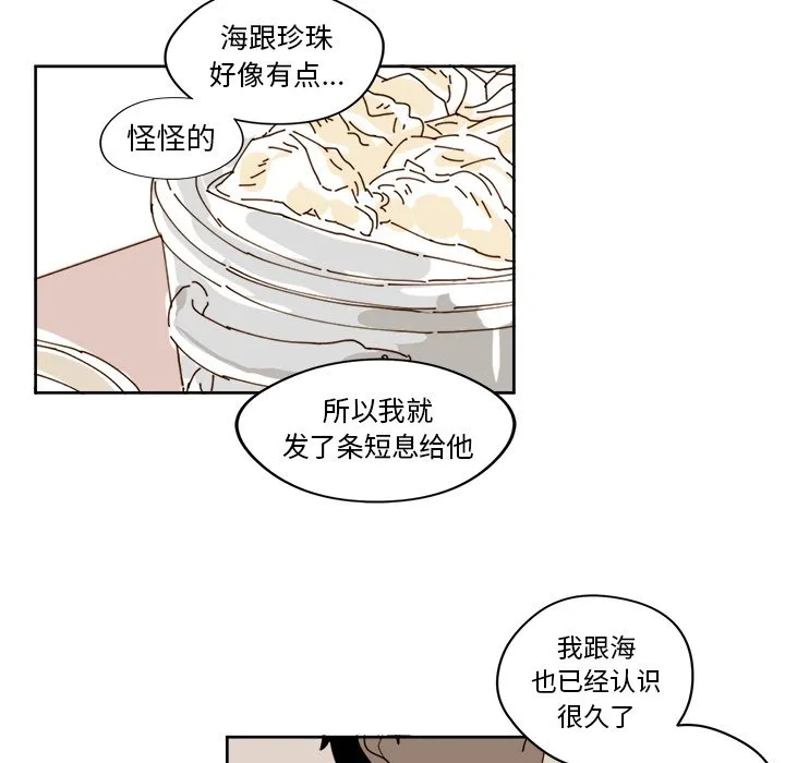 第 18 话 第42页