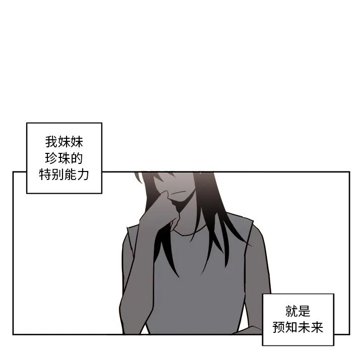 第 19 话 第27页