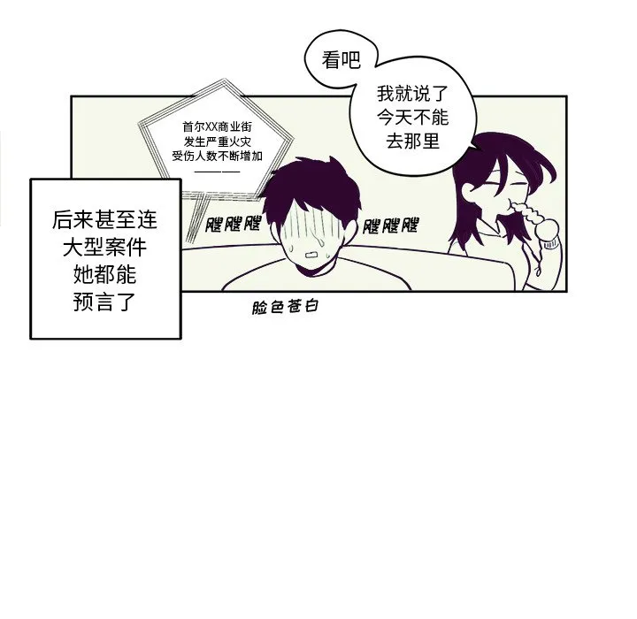 第 19 话 第30页