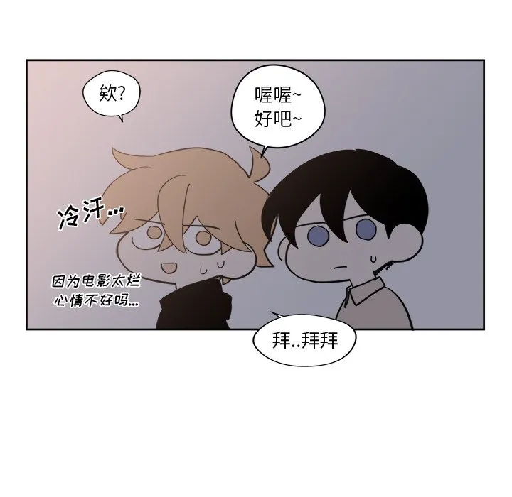 第 19 话 第44页