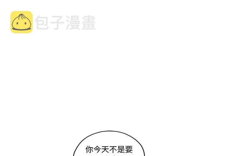 第 20 话 第2页