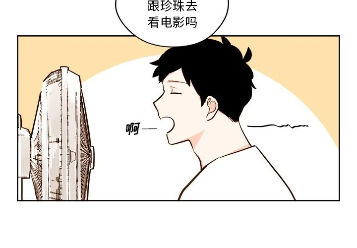 第 20 话 第3页