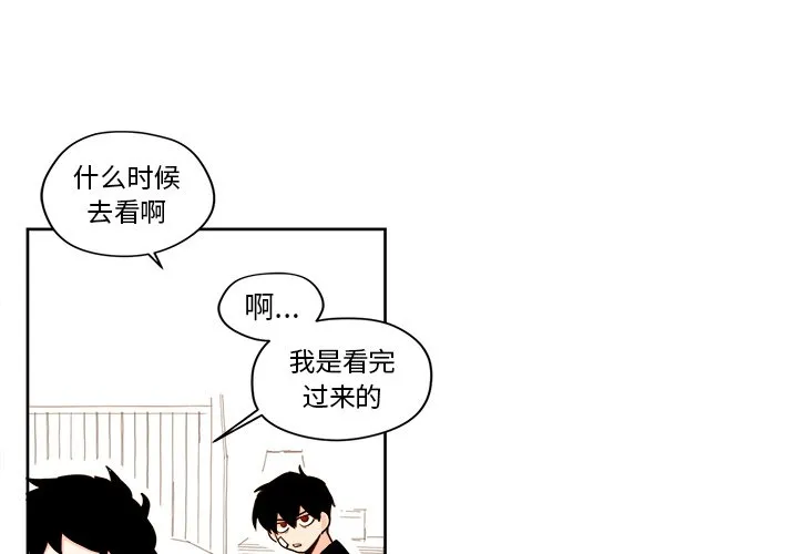 第 20 话 第4页